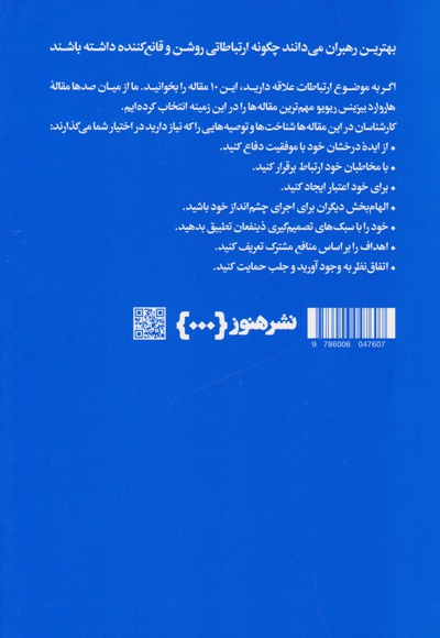 درباره ارتباطات